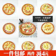 6인치 피자 모형 진열 장식