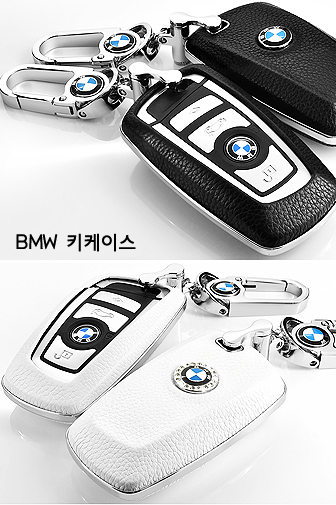 BMW키케이스, 차량용키케이스, BMW키홀더, BMW열쇠고리, 비엠더블유키케이스, BMW 스마트 키홀더