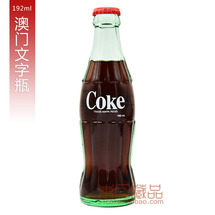 좋은 제품 전체 물 마카오 코카콜라 192ml 흰색 표준 병 유리 병 / 재활용 병 녹색 병